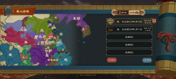 这个自动云存档怎么用？截图
