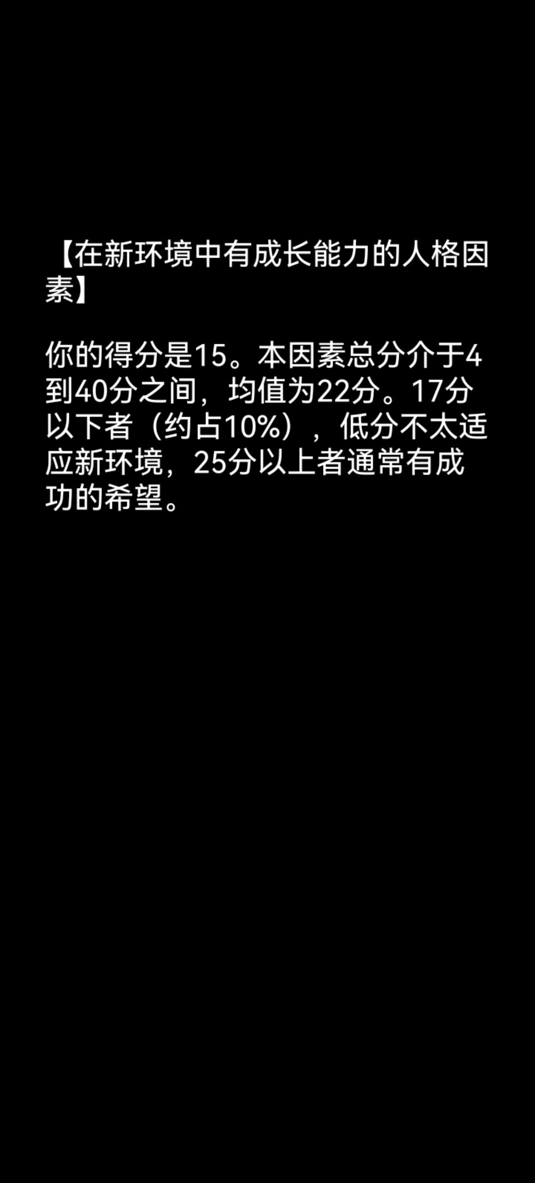 和去年的结果差不多 2