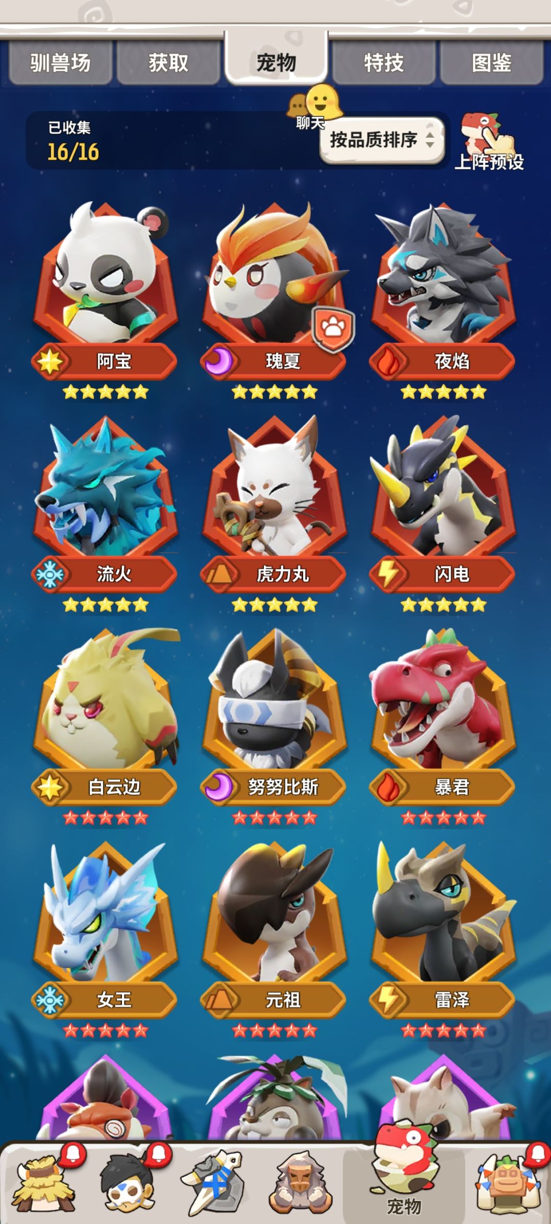 一区1.1亿斗士找队伍 3