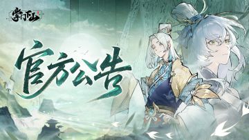 重要告示| 11月10日至11月11日位面互通公告