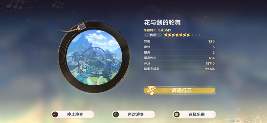 千音雅集 8