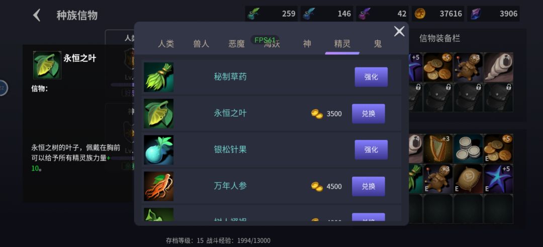 精灵信物 2