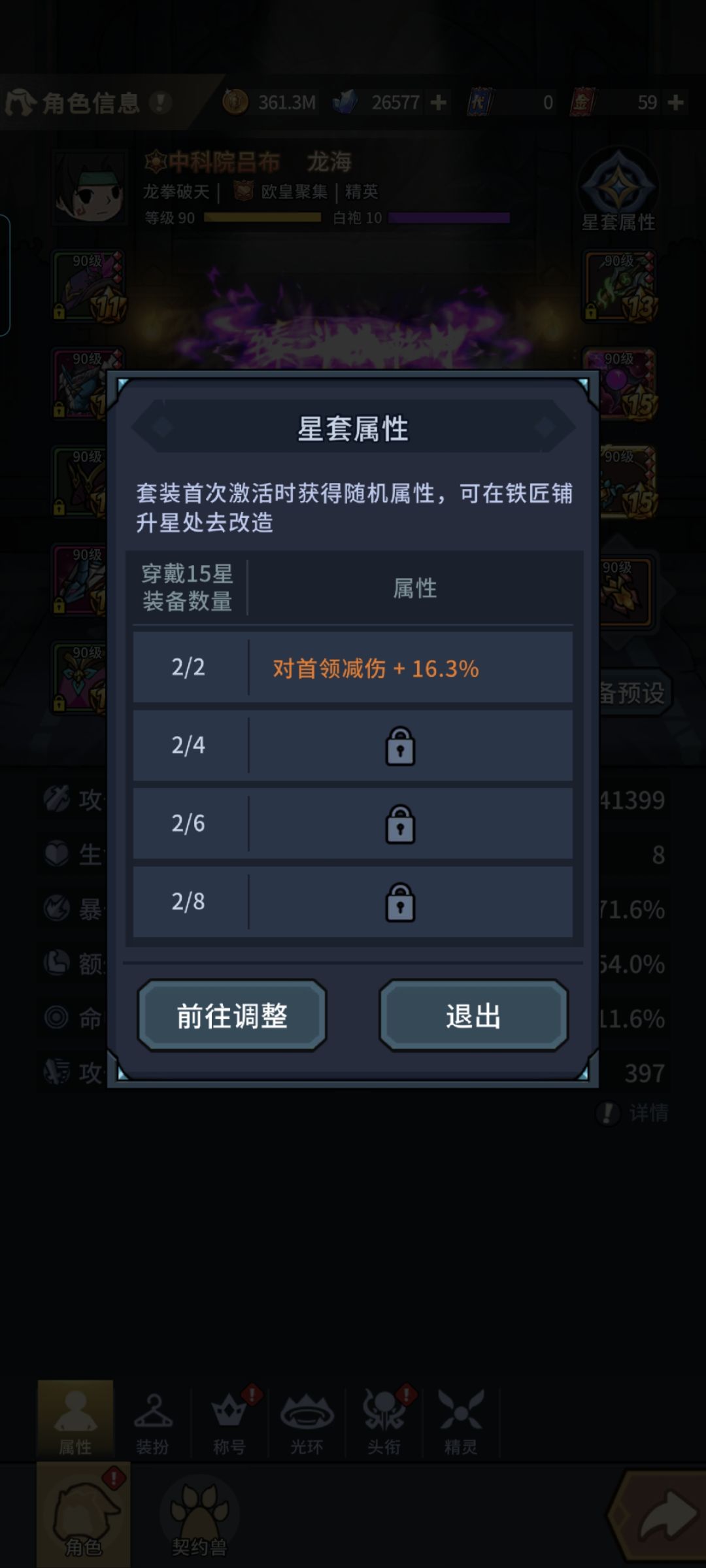 日子终于好起来了 3