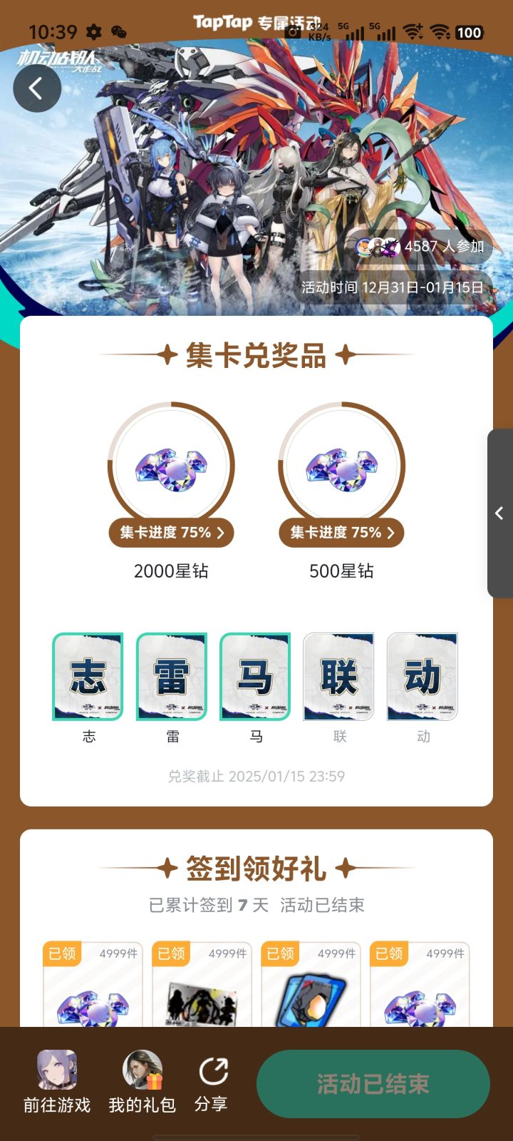老弟你在演我呢我说群里怎么一直在艾特签到截图