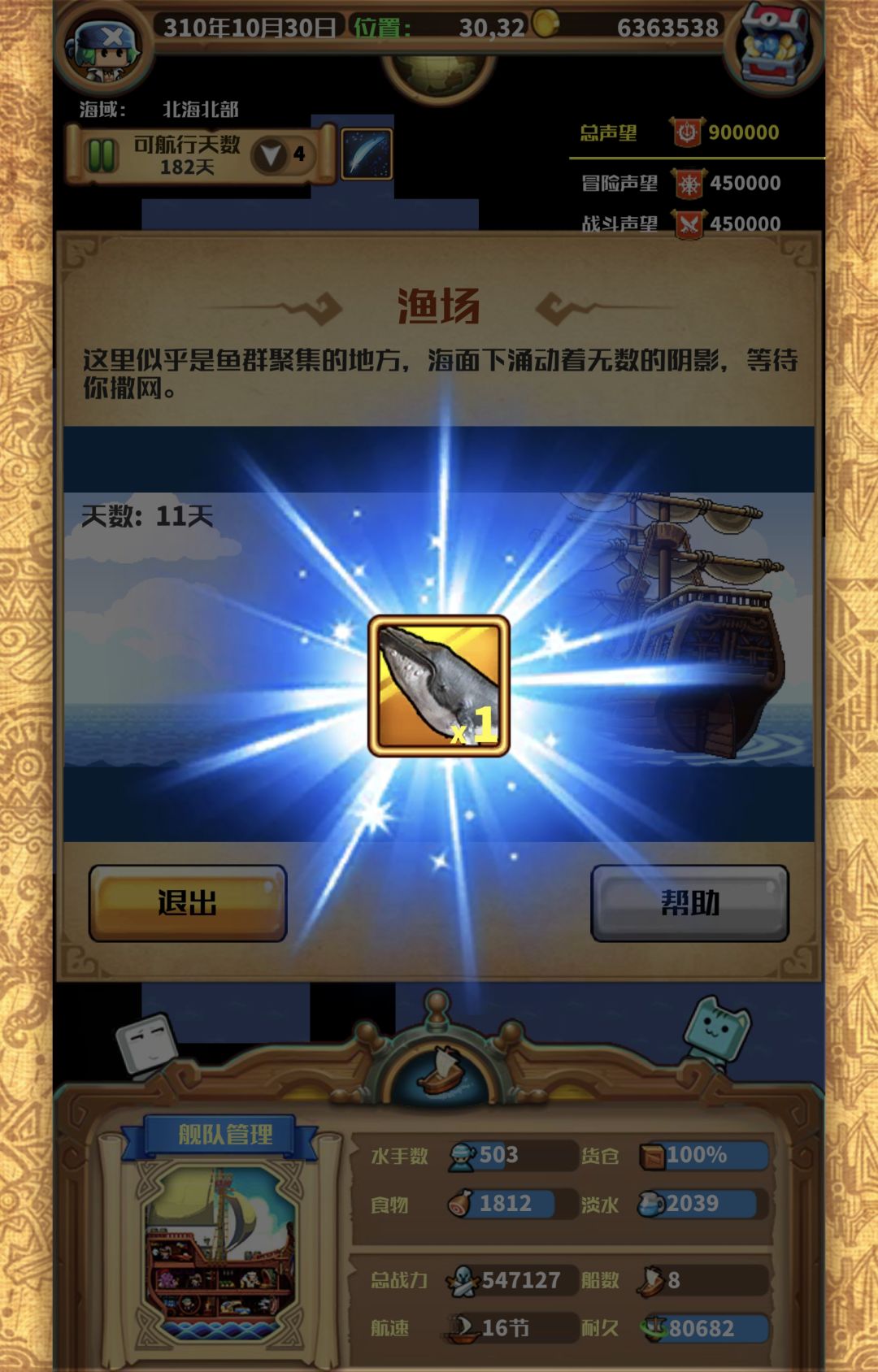 运气最好的一集 1