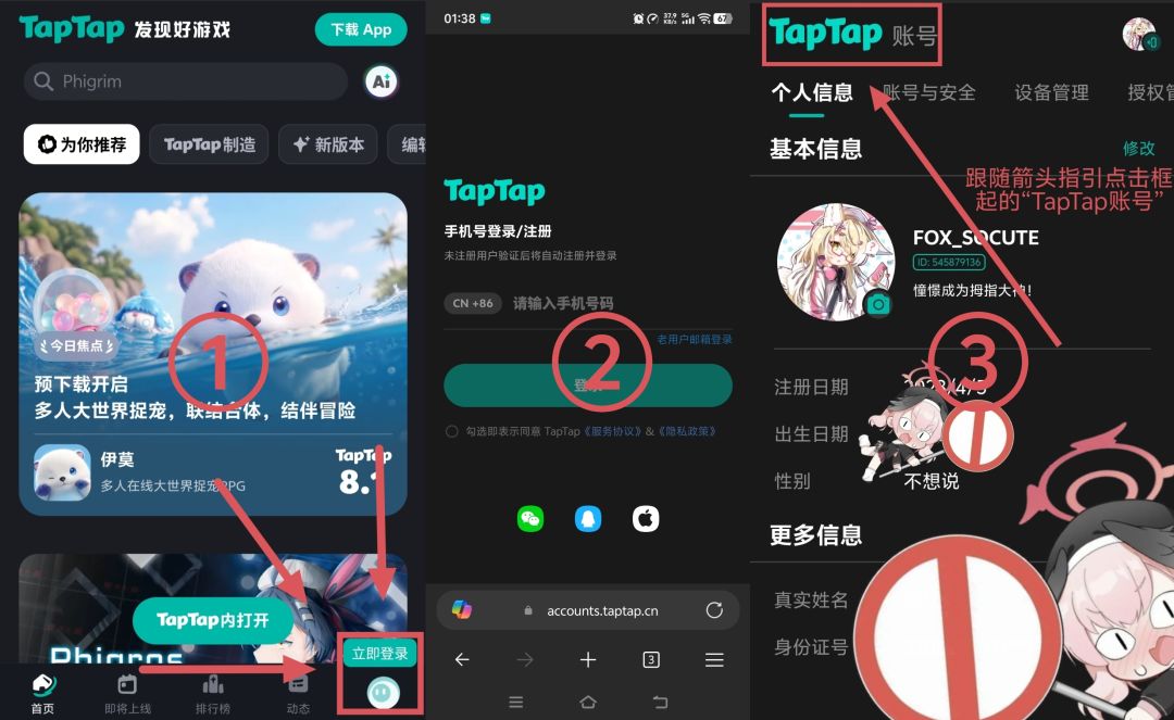 TapTap