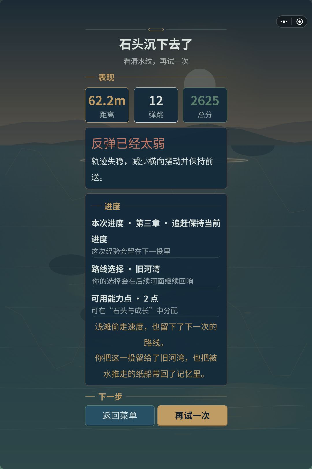 石头与成长在哪里 1