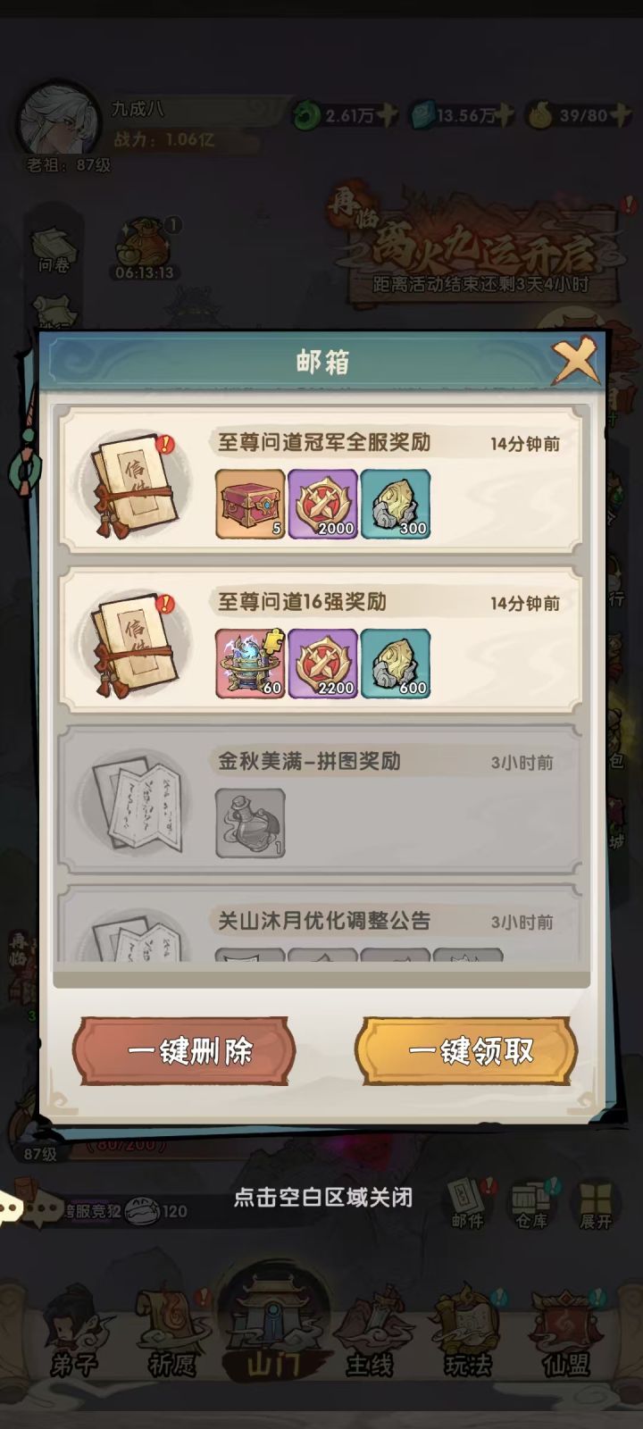 辣鸡游戏又吞奖励🤮截图