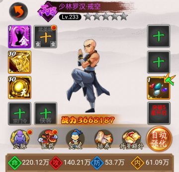 这个配置的丙和尚竟然零氪通关了