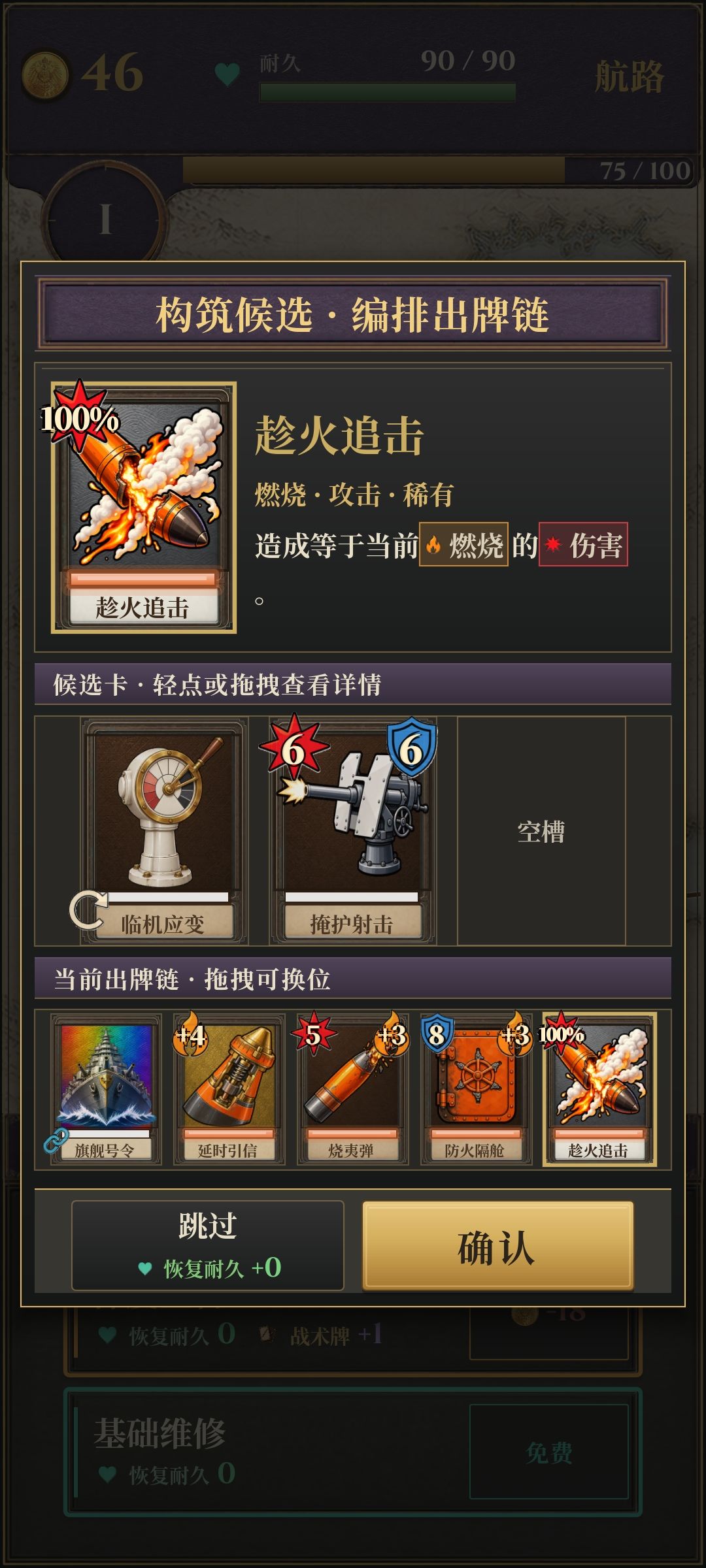 燃烧流玩法 5