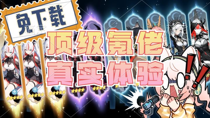 顶级氪佬都没有的体验，我不下载免费玩！截图