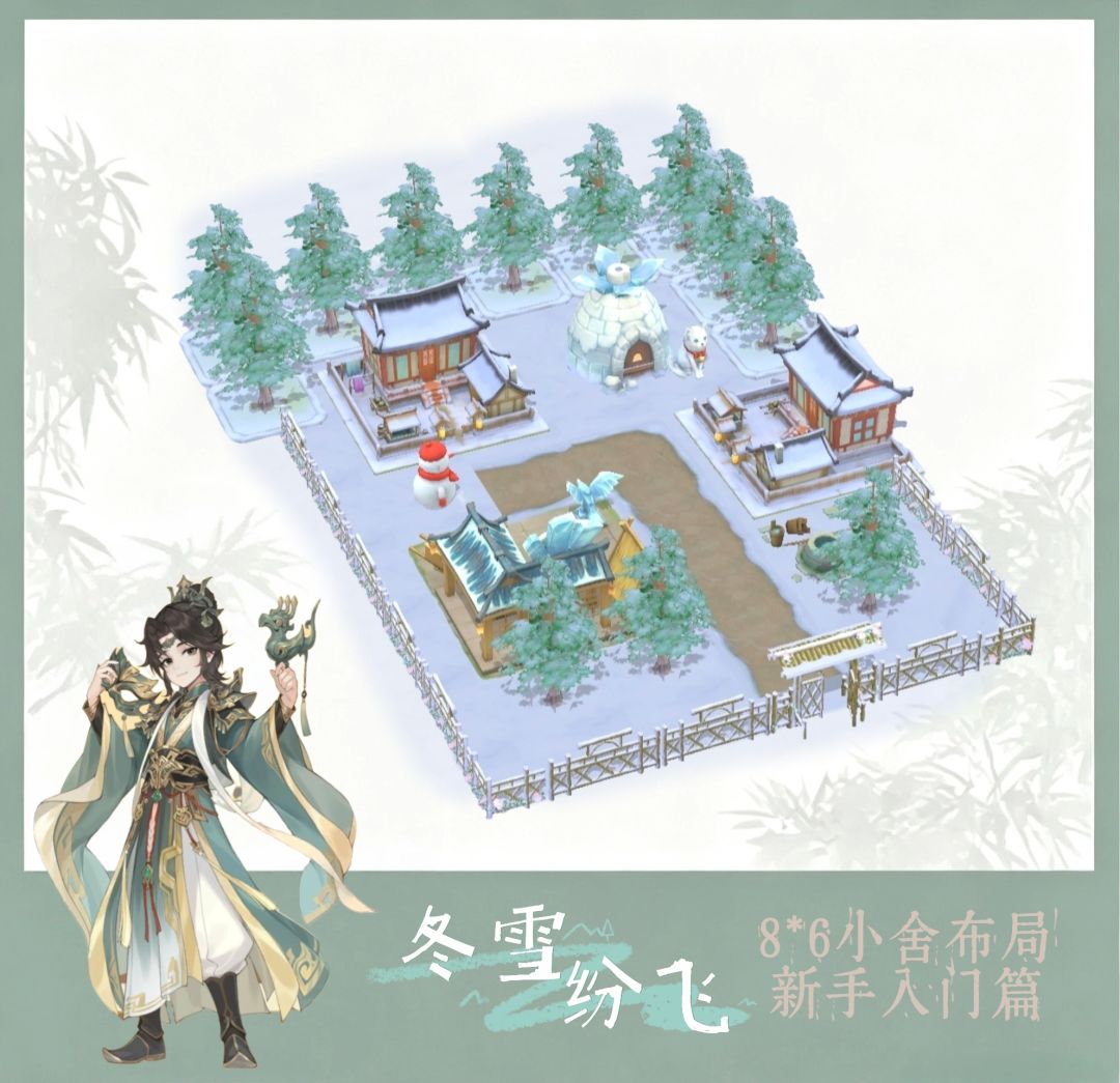 【布局分享】小舍的春夏秋冬~ 5