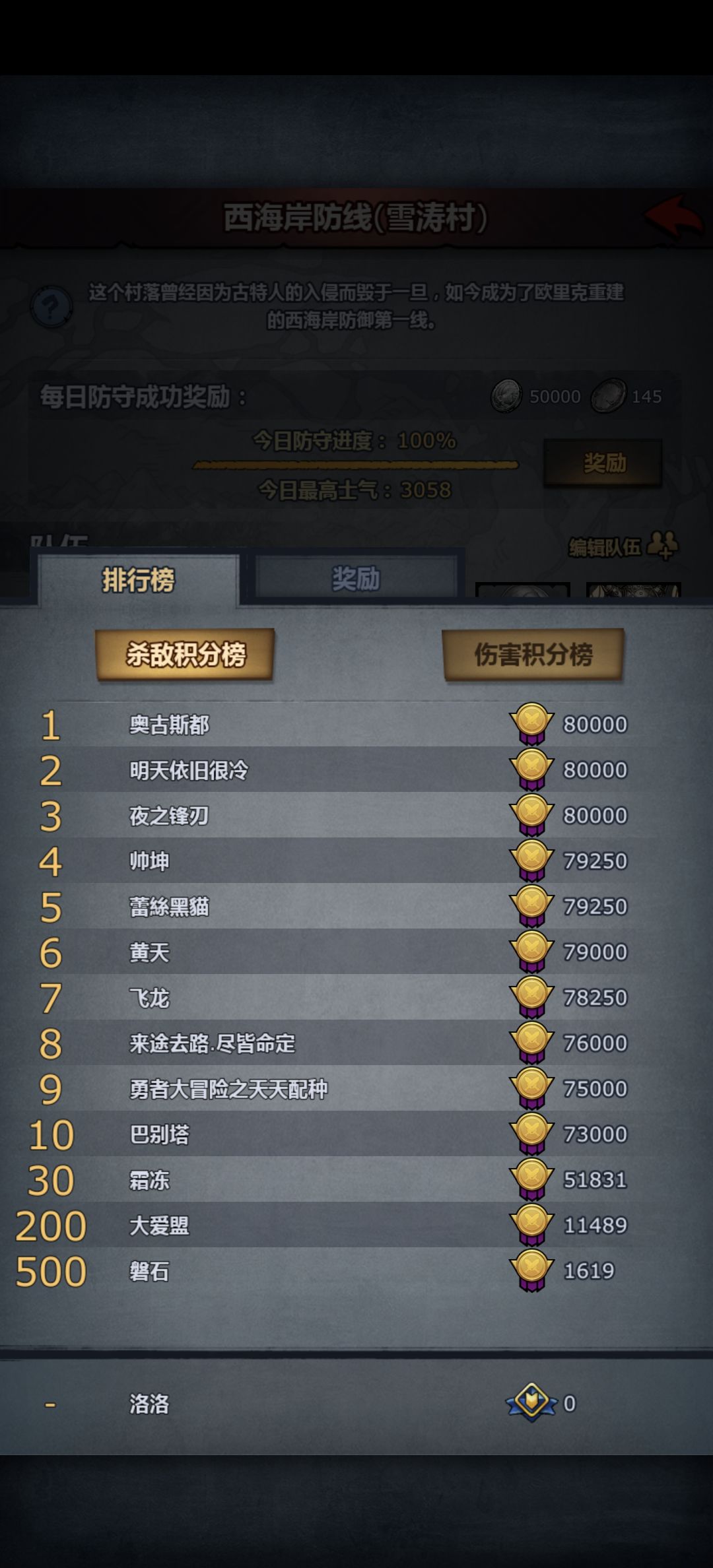我的排名呢 3