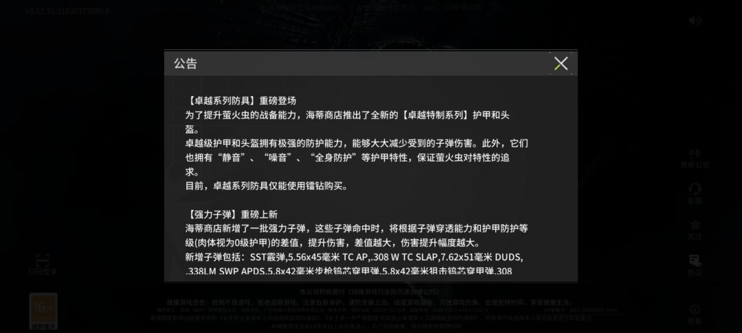 我对于接下来的游戏环境有些迷茫 2