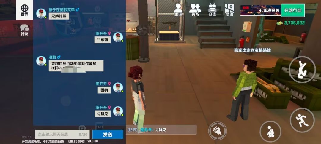 警惕卖挂非法人员 维护游戏环境!!! 1