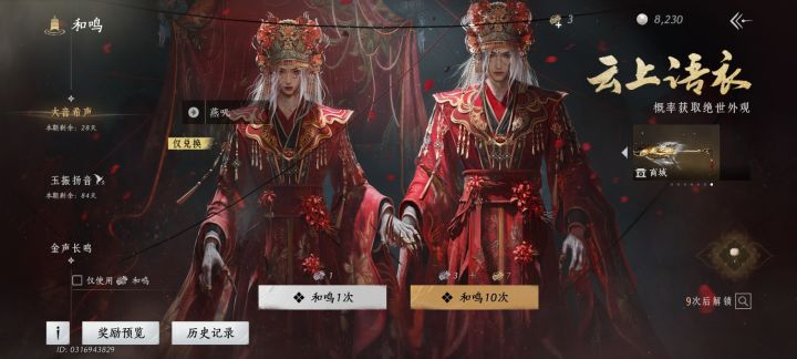 腌鱼十六升,靠无数十六元每抽升起来截图
