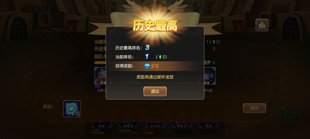 竞技场毕业了,这套竞技场阵容值得去培养 1