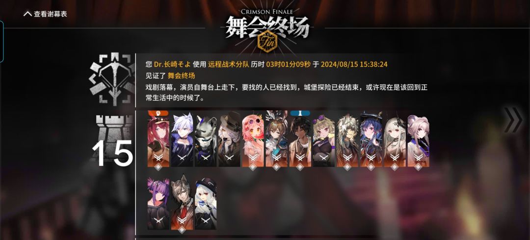 棘↗刺↘ 2
