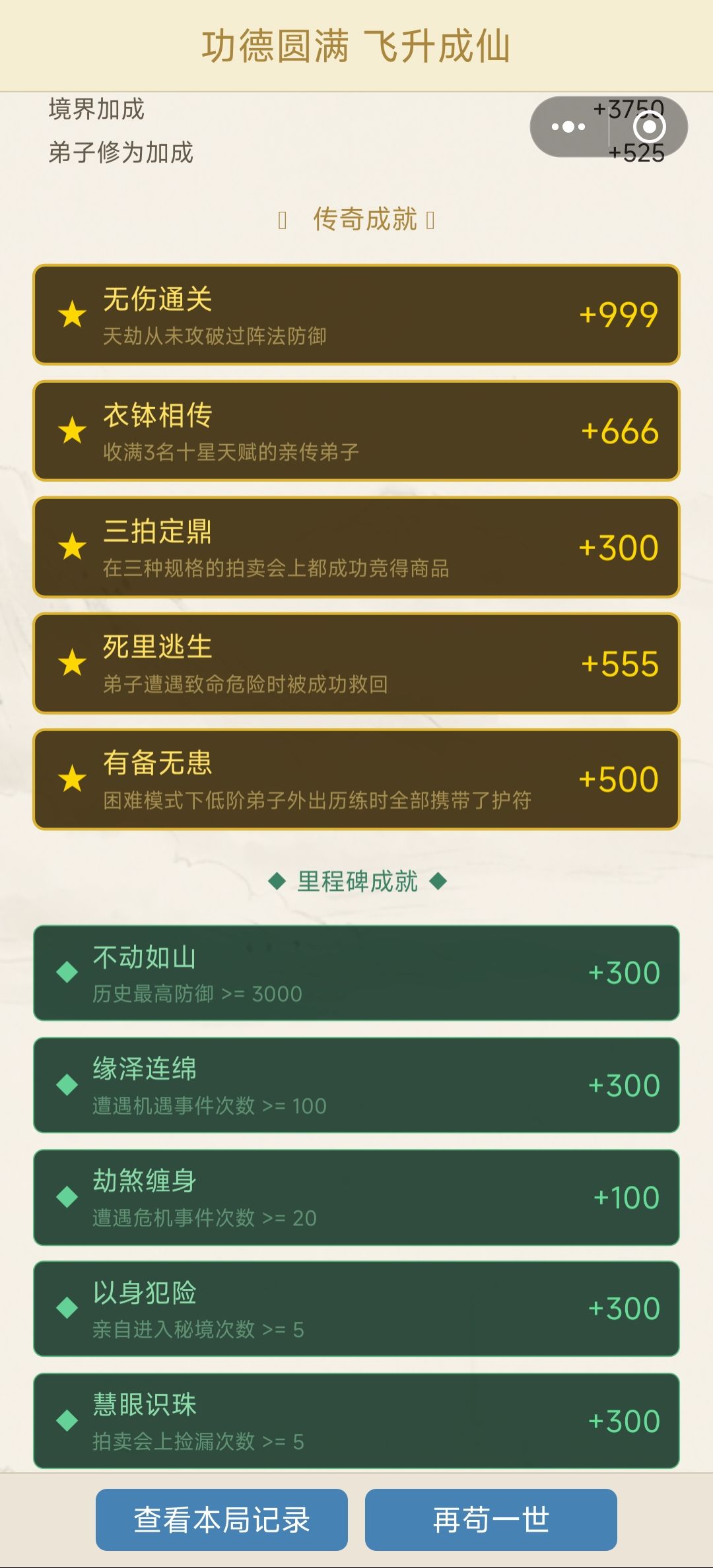 六百六十六 2