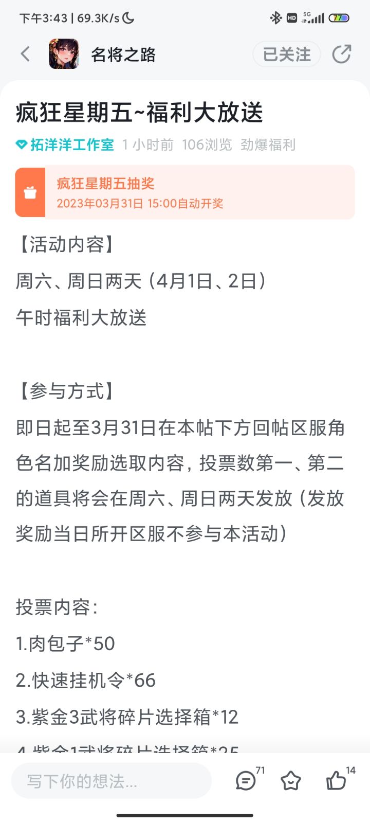 能不能让我中一次奖，一次没中过截图
