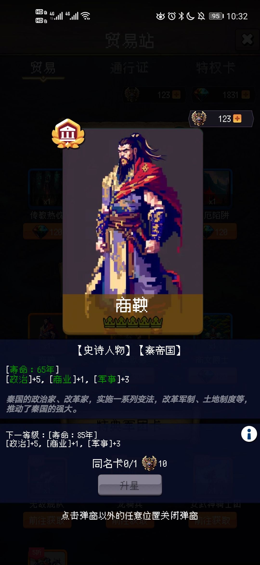 《诸子百家》·法家 1