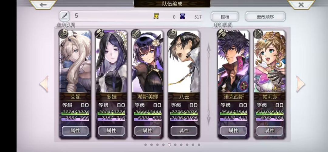 【梅纳斯试炼】11.29版本阴队2-3t带as帕丽莎 全16天冥可过 超简单af操作稳定阵容截图