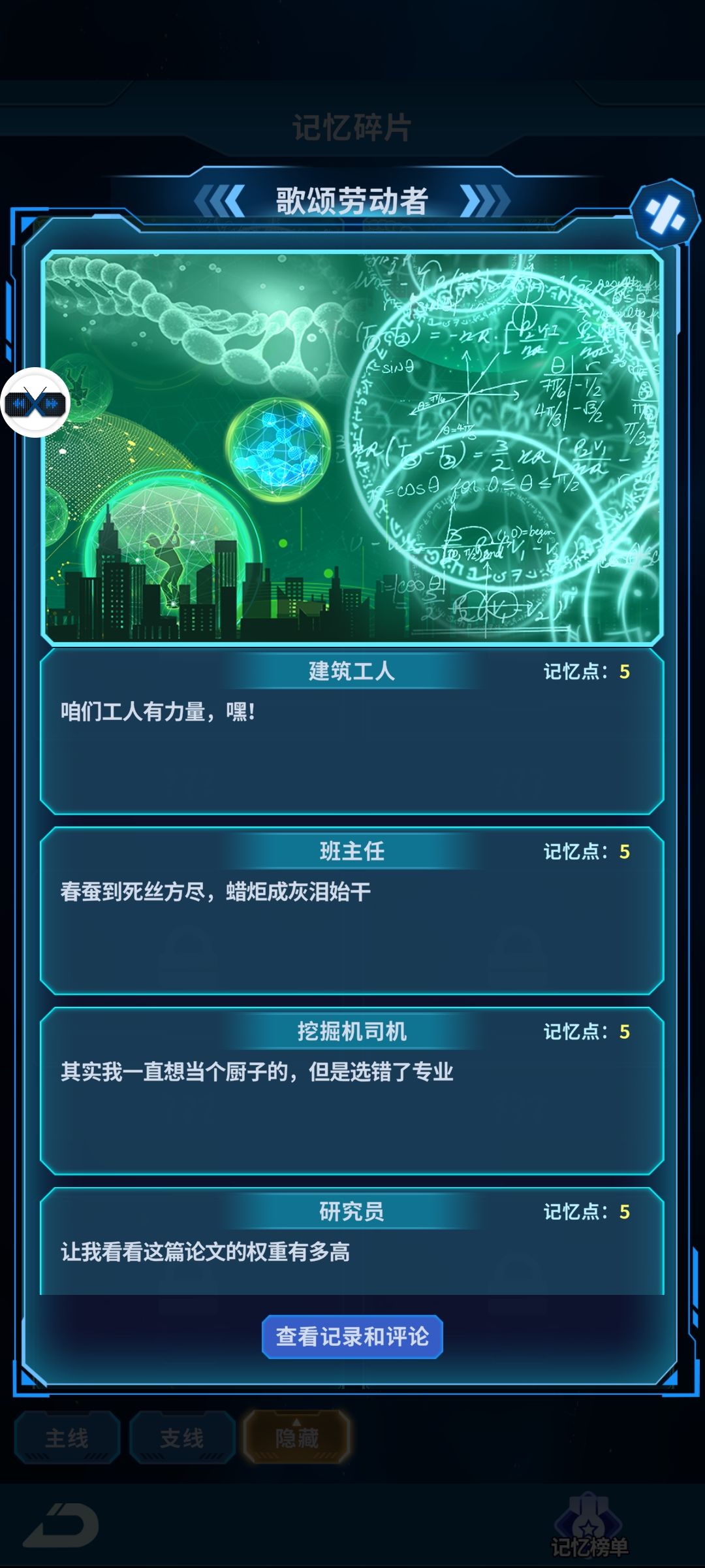 主线.支线.隐藏任务 2