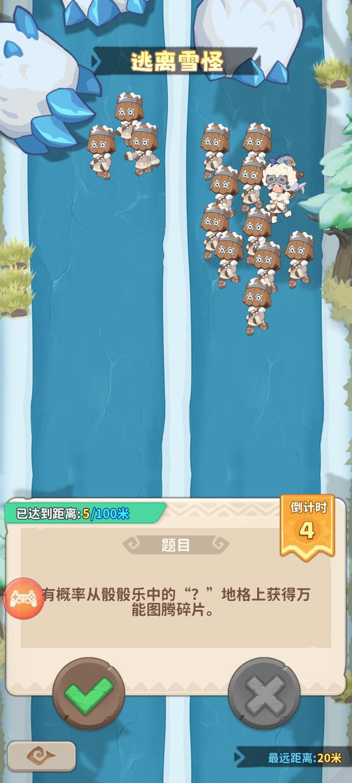 逃离雪怪怎么玩截图