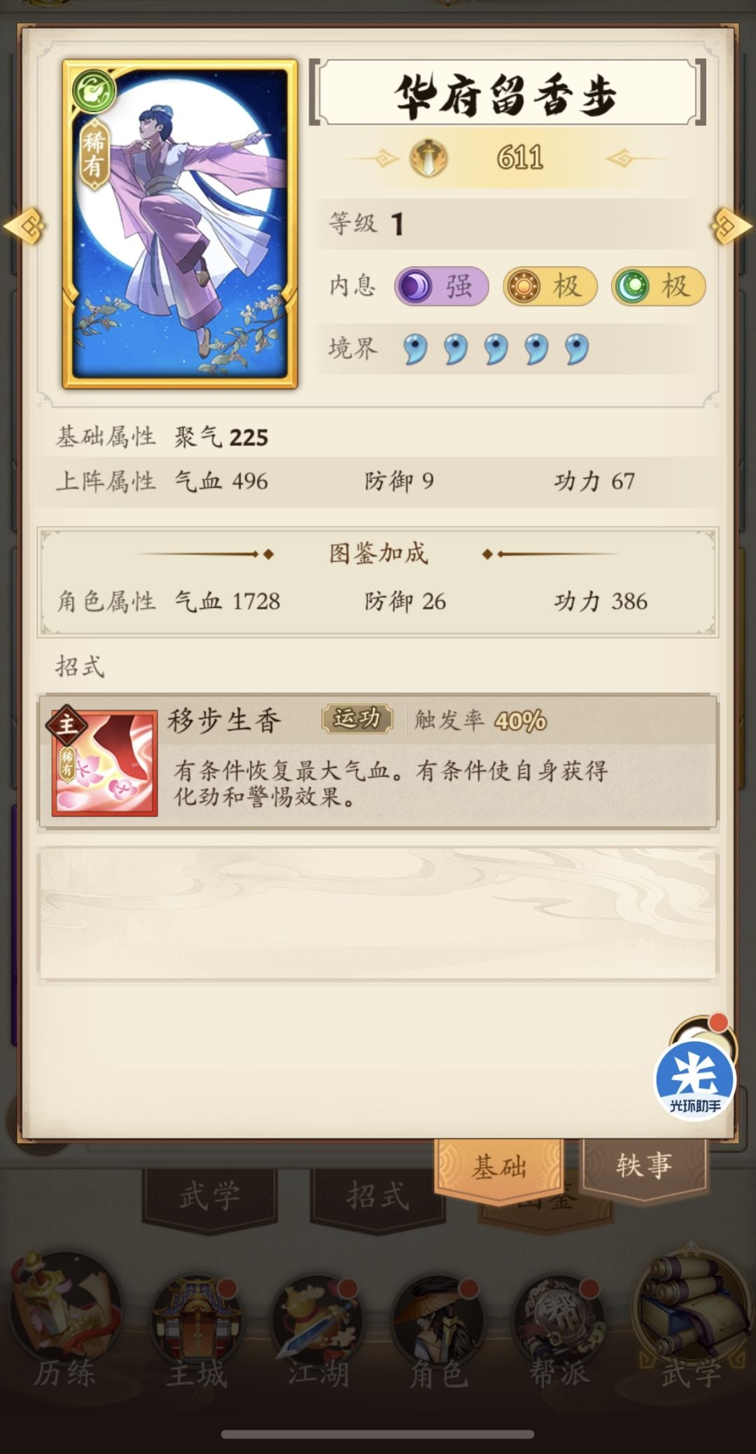 和大佬们求教下转阳奇还是阳剑好 1