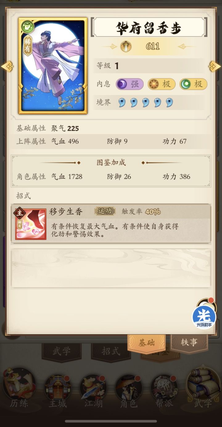 和大佬们求教下转阳奇还是阳剑好截图