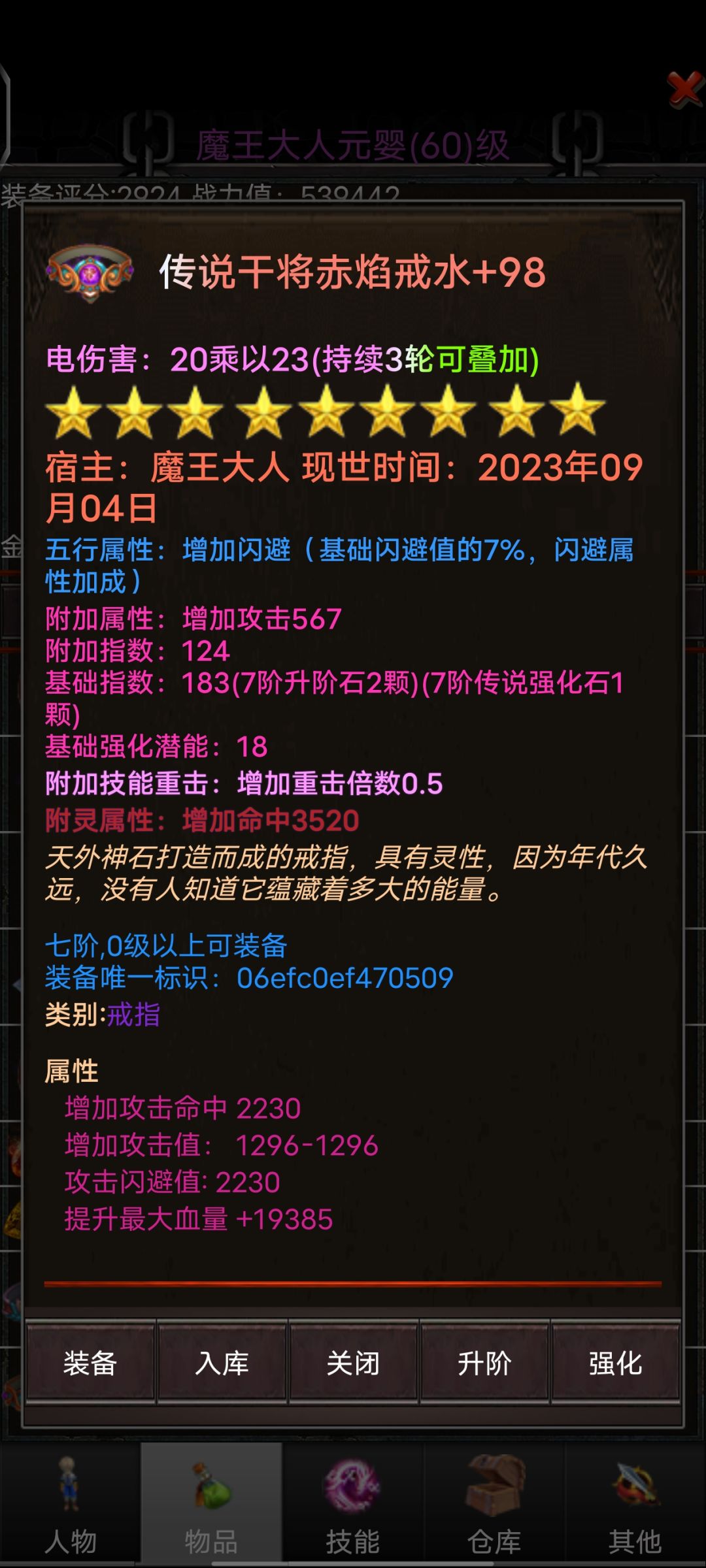 同样的七阶差距辣么大 2