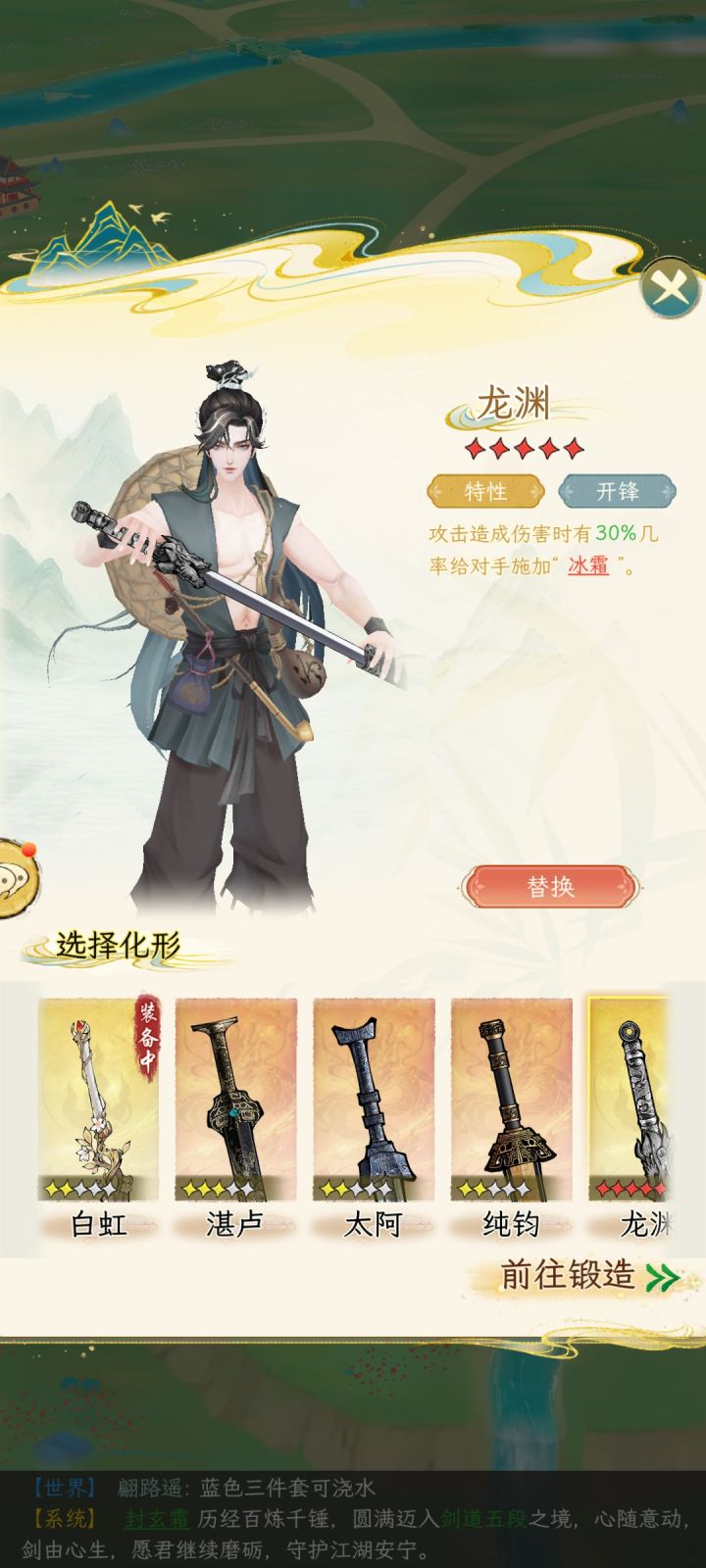 有大佬测试过越女配龙渊的触发概率吗??截图