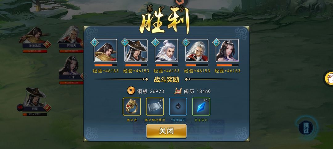 历时67天通关了,真不容易啊 2