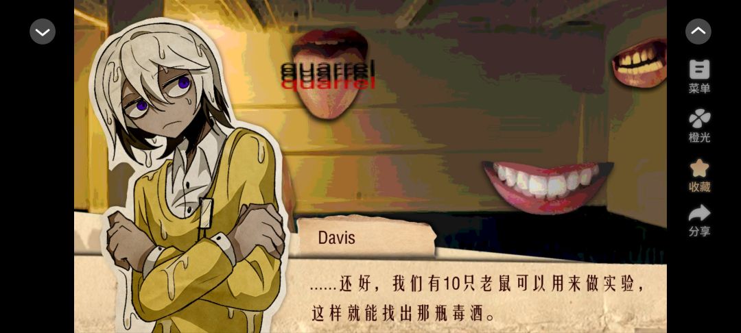 黑童话橙光作品推荐《戴维斯重游仙境》 2