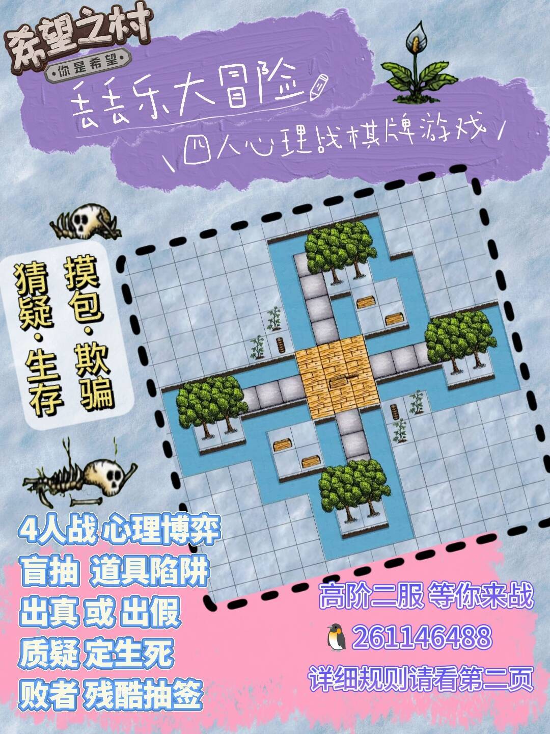 希望之村丢丢乐截图