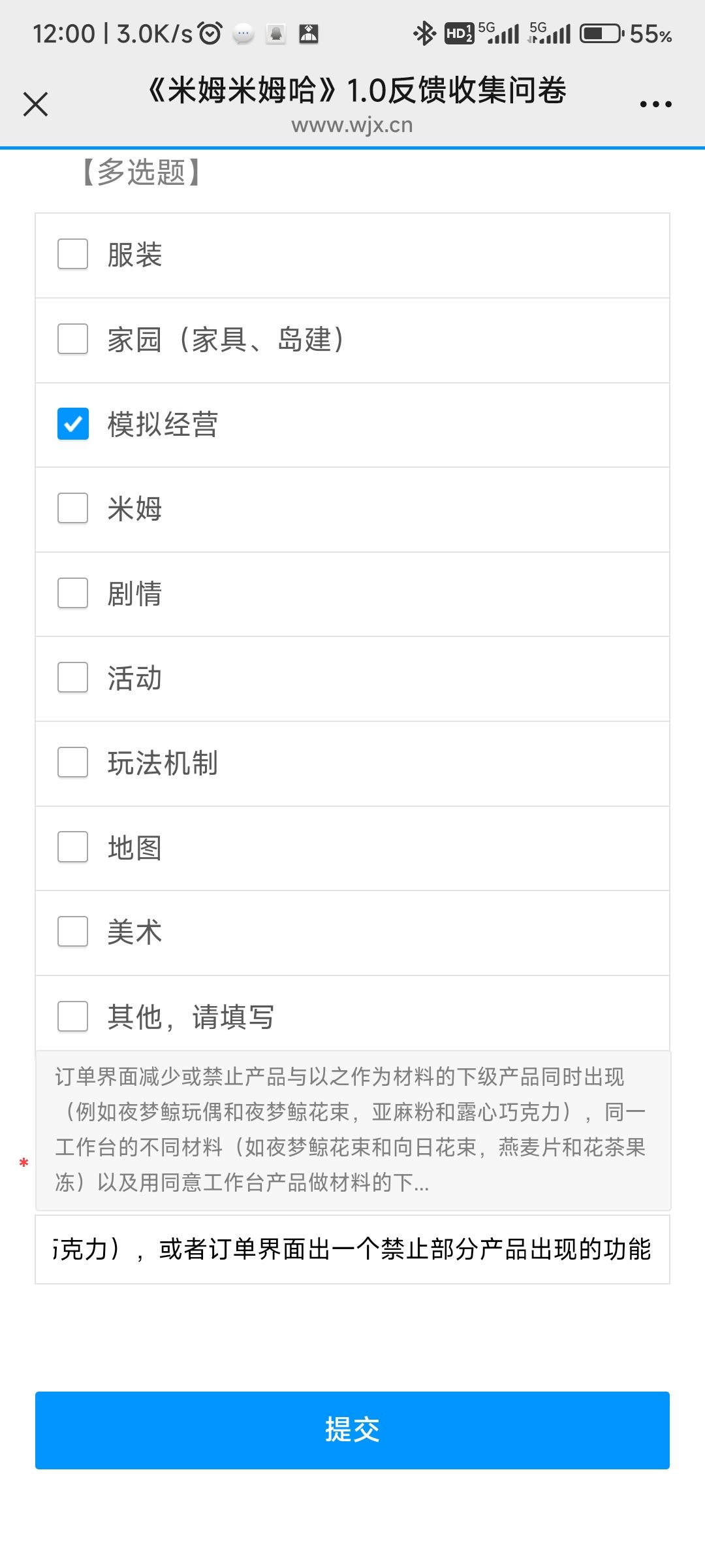 讲个鬼故事:你的订单需要30菠萝麻细粉 1