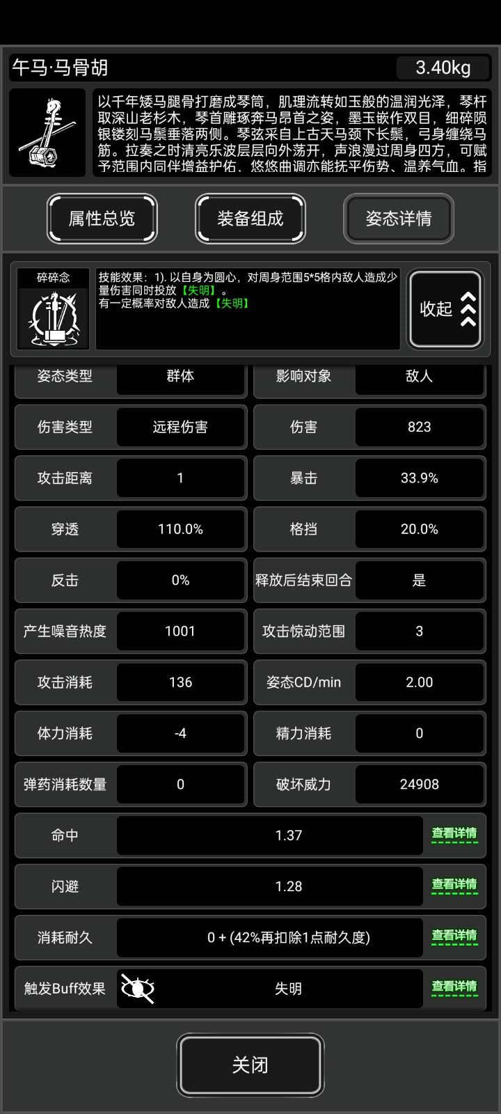 防控,胡琴截图