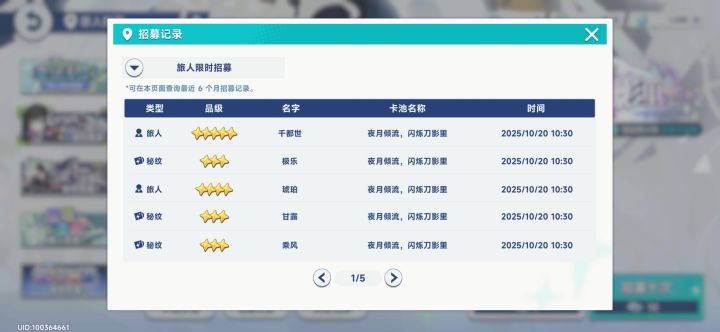 兄弟们20抽出这个是正常概率吗?截图
