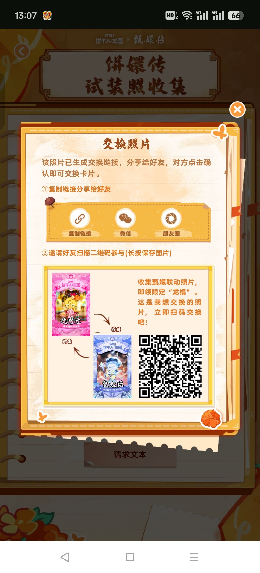 动态图片 5