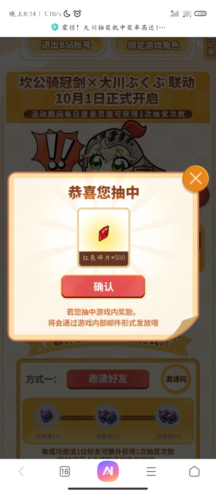 一发入魂!!!截图