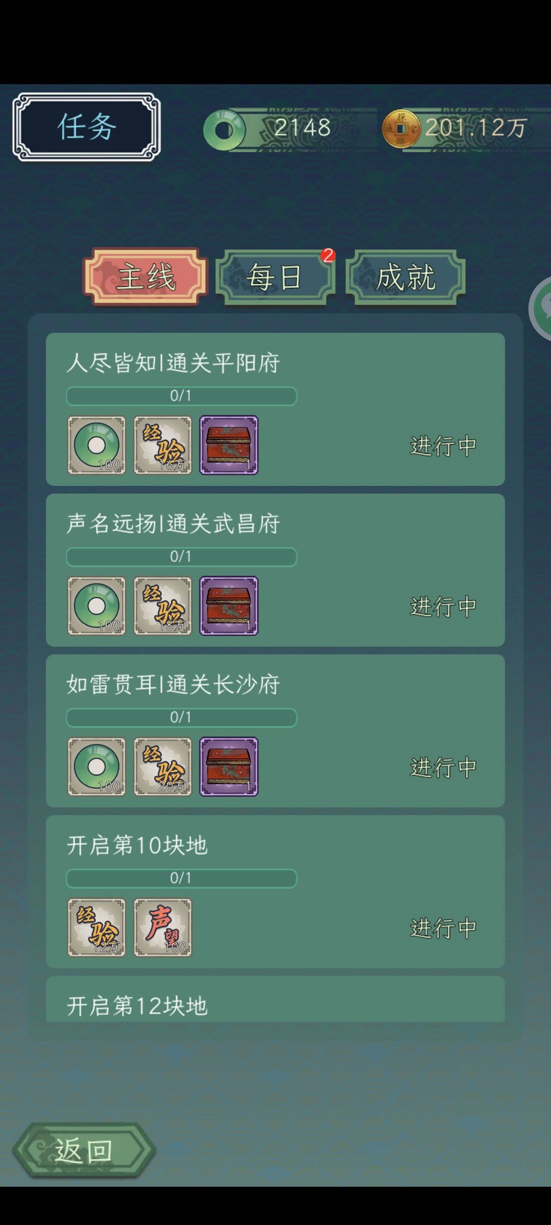 bug反馈 2