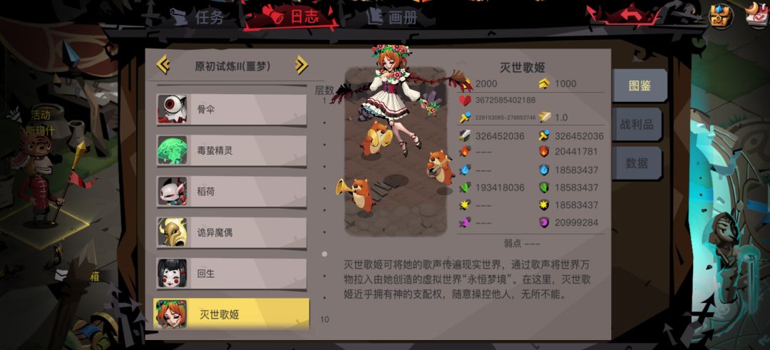原初二:歌姬。大剑打法 2