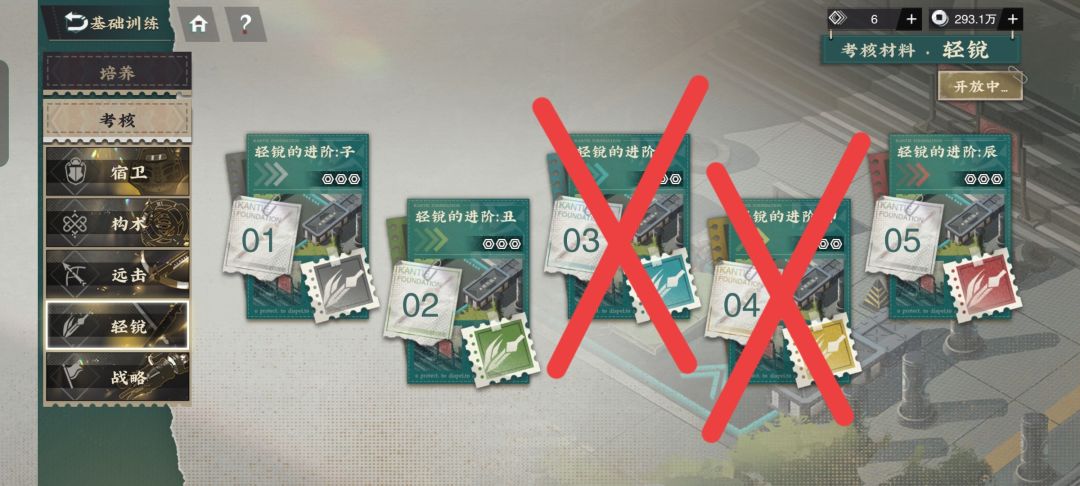 每位器者省下100体力，正确刷核定牌的方法截图