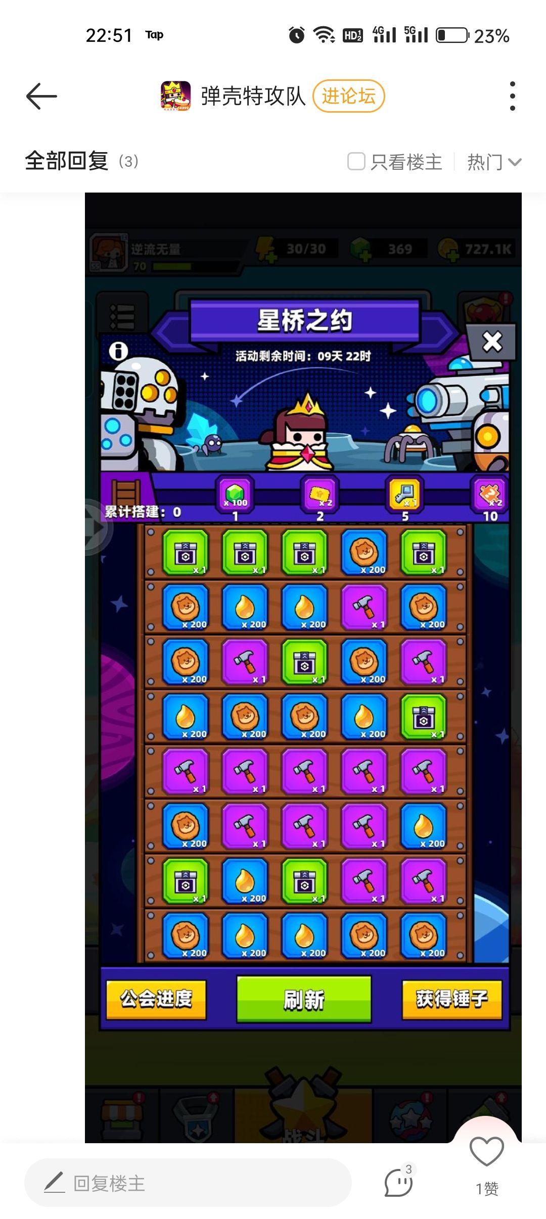 搭桥活动碰到了一个一模一样的 3