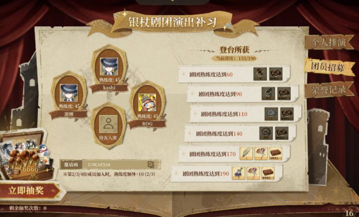 小队三缺一,活跃度45的来截图