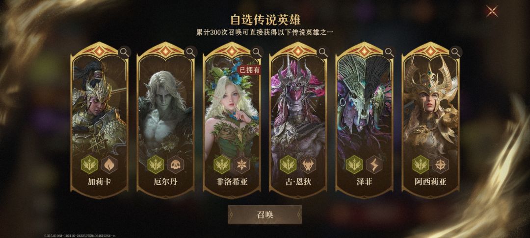 6辅助最后一个十连出了冰盾,应该自选啥 2
