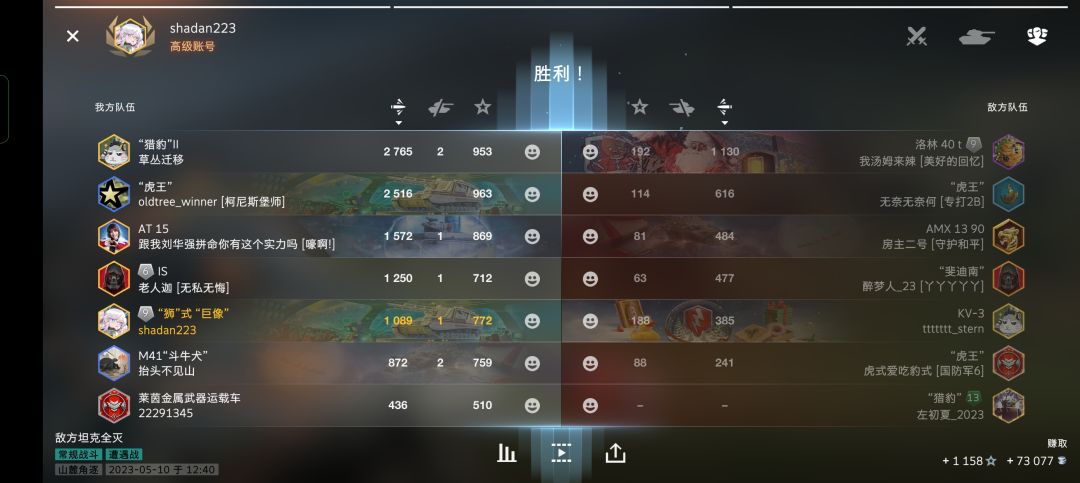 抗线重坦的魅力( 3