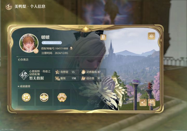 上头了尊嘟很好玩截图
