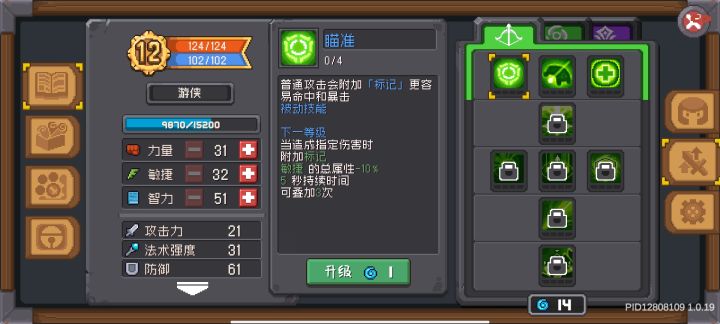 请问弓手的瞄准可以用蓄力攻击触发吗截图