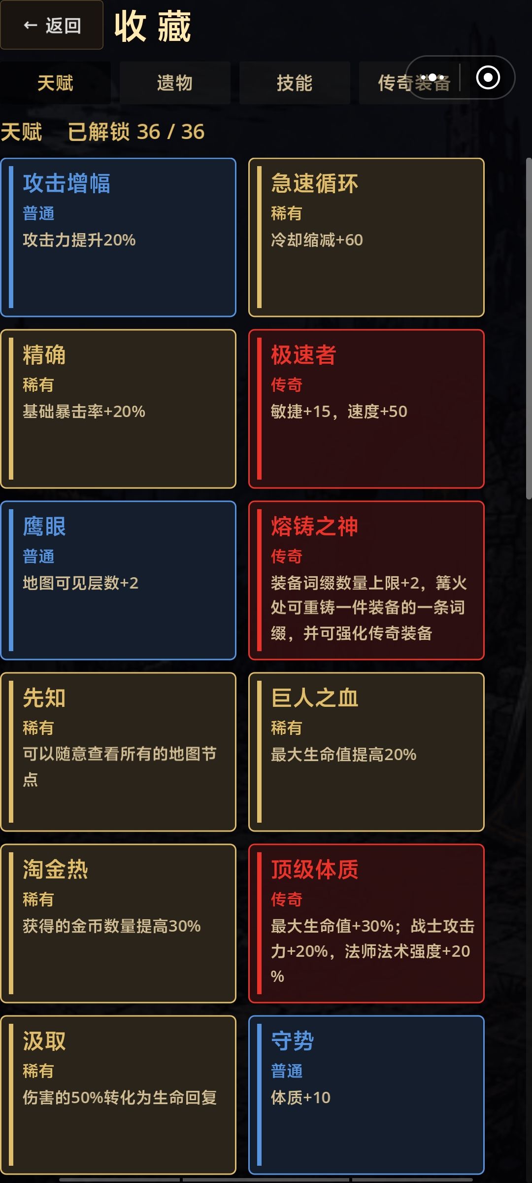 图鉴 1